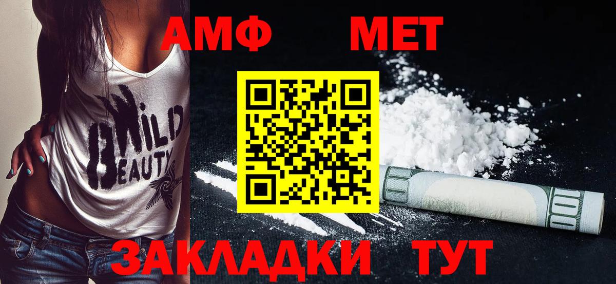 Amphetamine  Вход с VPN  блэк спрут ONION  Ессентуки  Амфетамин 98%  АМФЕТАМИН 