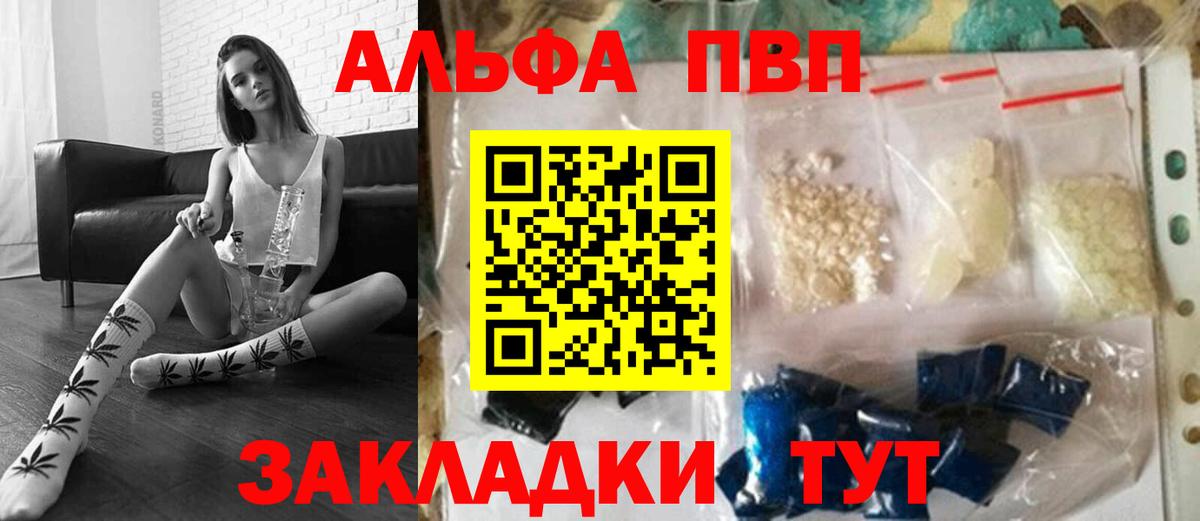 Alpha-PVP крисы CK  APVP  Ессентуки  Alpha-PVP кристаллы  сколько стоит  Вход с VPN 