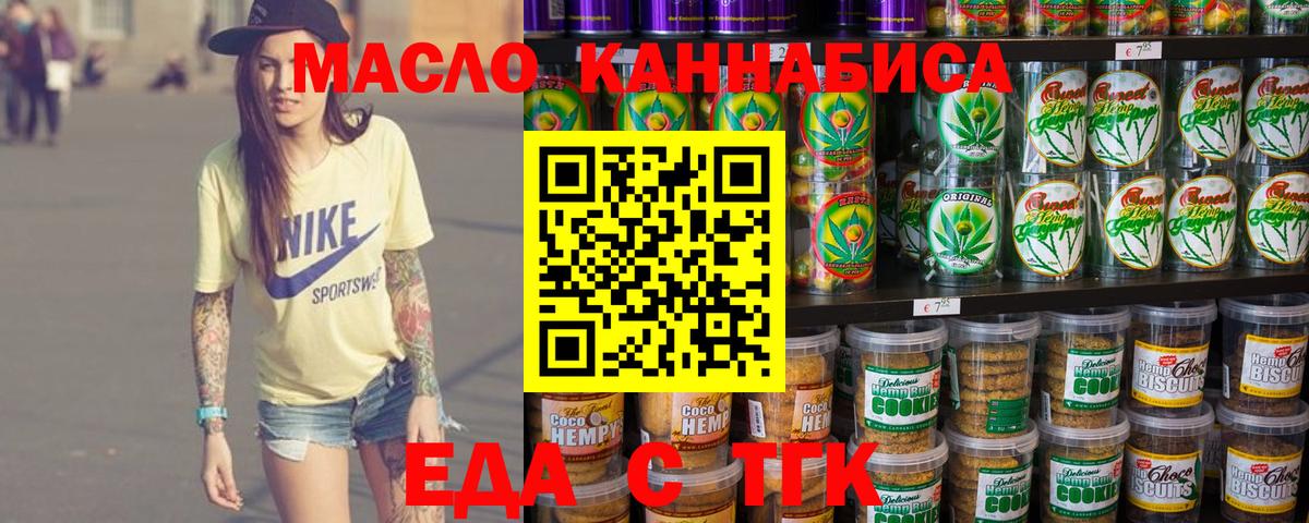 Печенье с ТГК конопля Ессентуки