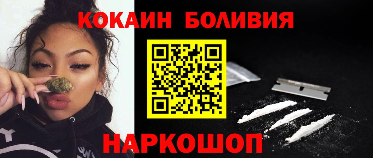 Cocaine Columbia Ессентуки