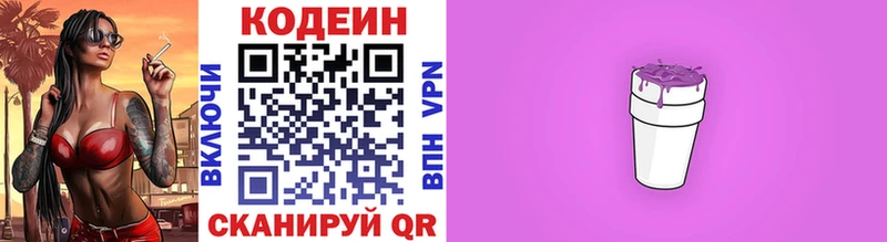 hydra вход  Ессентуки  Кодеиновый сироп Lean напиток Lean (лин) 