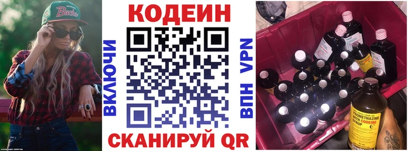 Кодеиновый сироп Lean напиток Lean (лин) Ессентуки