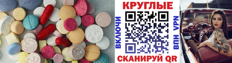 Экстази диски  купить закладку  Ессентуки 