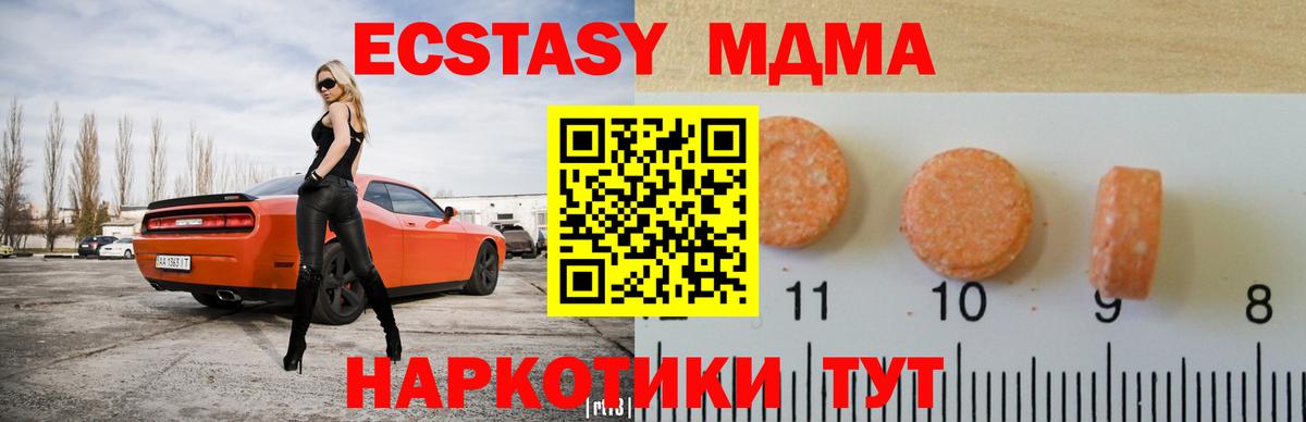 Ecstasy таблы  Экстази  shop Telegram  Ессентуки  Ecstasy DUBAI  Вход с VPN 
