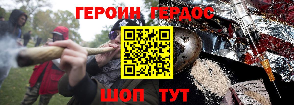 Героин белый Ессентуки