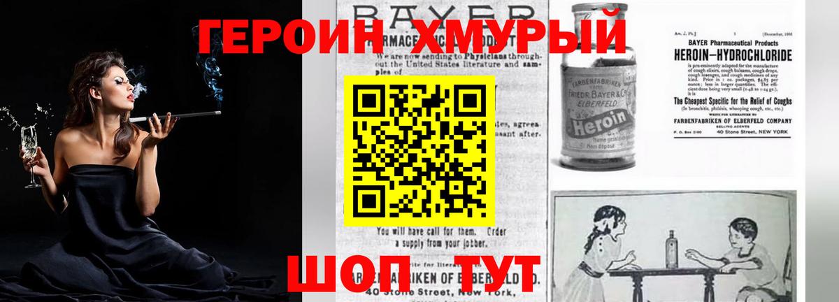Ессентуки  Героин гречка  Вход с VPN 