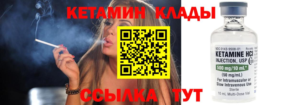 Кетамин VHQ  hydra ссылка  Ессентуки  это телеграм  Вход с VPN 