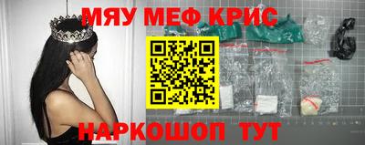 мяу мяу кристалл Ликино-Дулёво