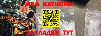 мяу мяу кристалл Ликино-Дулёво