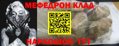 мяу мяу кристалл Ликино-Дулёво
