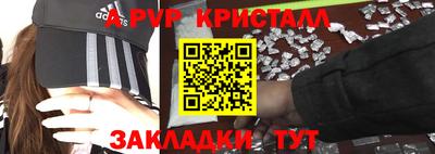 ALPHA-PVP Ливны
