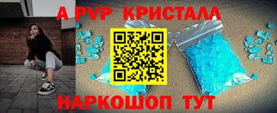 ALPHA-PVP Ливны