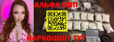 ALPHA-PVP Ливны