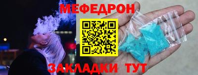мяу мяу кристалл Ликино-Дулёво