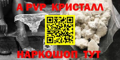 мяу мяу кристалл Ликино-Дулёво