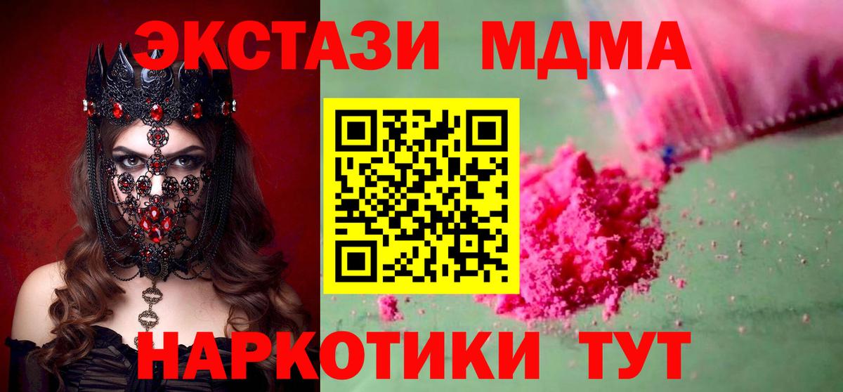 Ессентуки  MDMA VHQ  Вход с VPN 