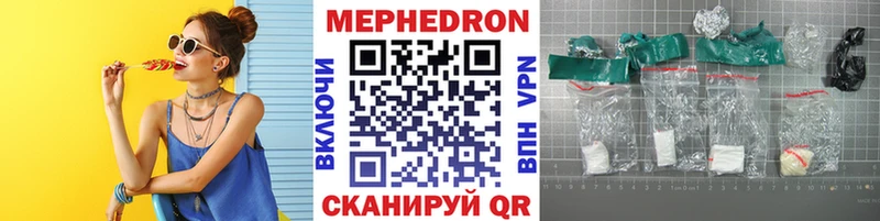 МЯУ-МЯУ mephedrone  Ессентуки 