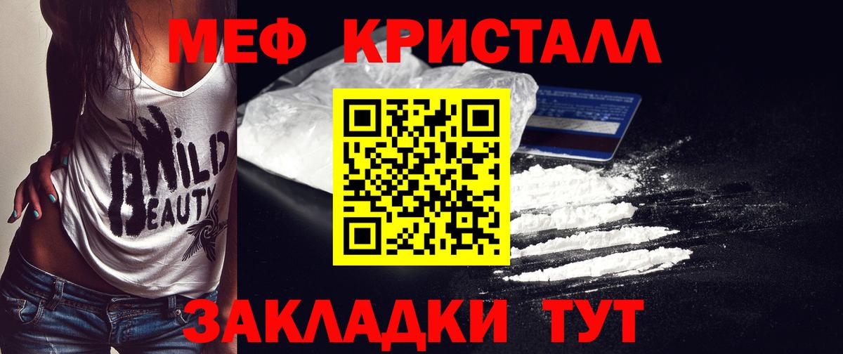 МЕФ mephedrone  Вход с VPN  МЕФ  Ессентуки 