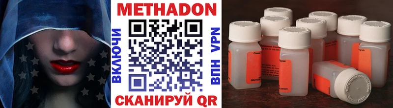 Метадон VHQ Ессентуки