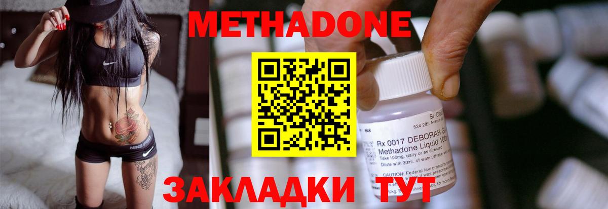 МЕТАДОН VHQ Ессентуки