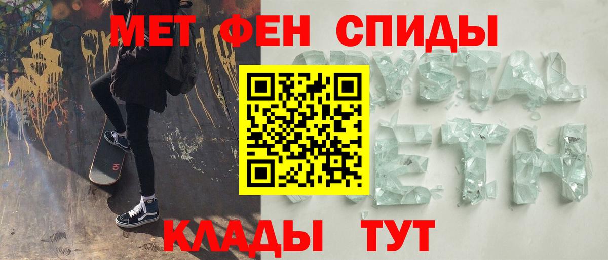 МЕТАМФЕТАМИН пудра Ессентуки