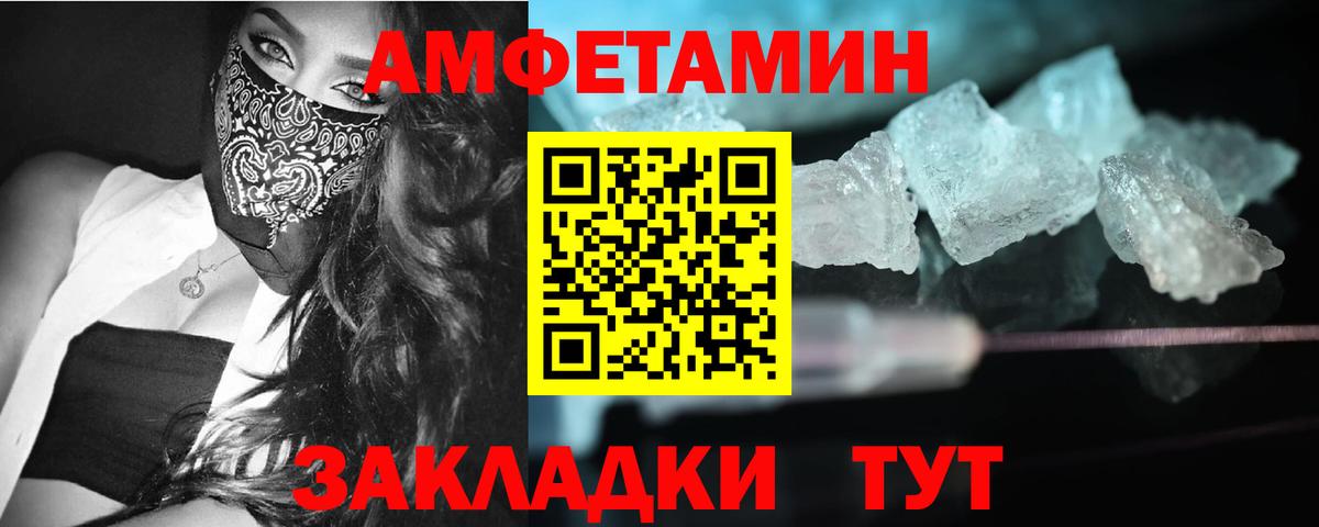 Метамфетамин пудра  Вход с VPN  Ессентуки 