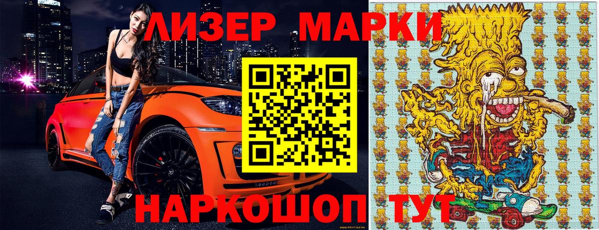 дарнет шоп  Марки NBOMe  Ессентуки  Вход с VPN  Марки 25I-NBOMe 1,8мг 