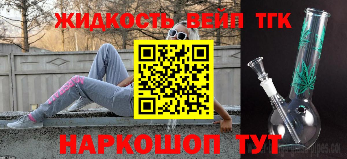 Дистиллят ТГК вейп с тгк  Дистиллят ТГК гашишное масло  Вход с VPN  Ессентуки 