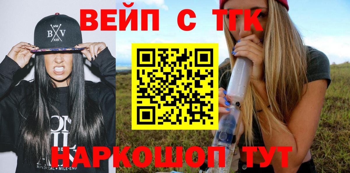 Дистиллят ТГК THC oil Ессентуки