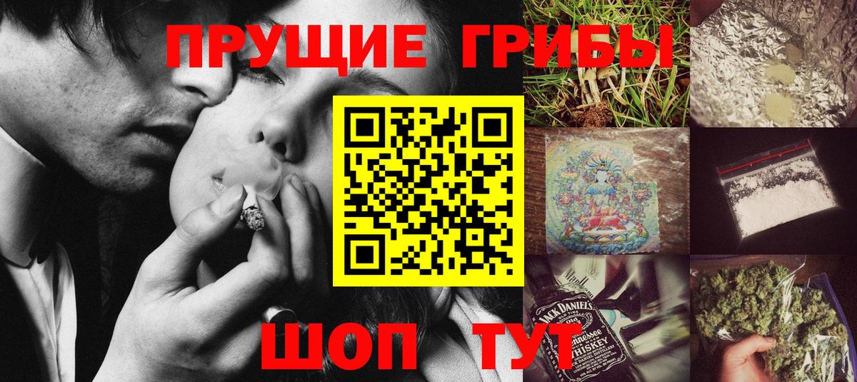 Галлюциногенные грибы MAGIC MUSHROOMS Ессентуки